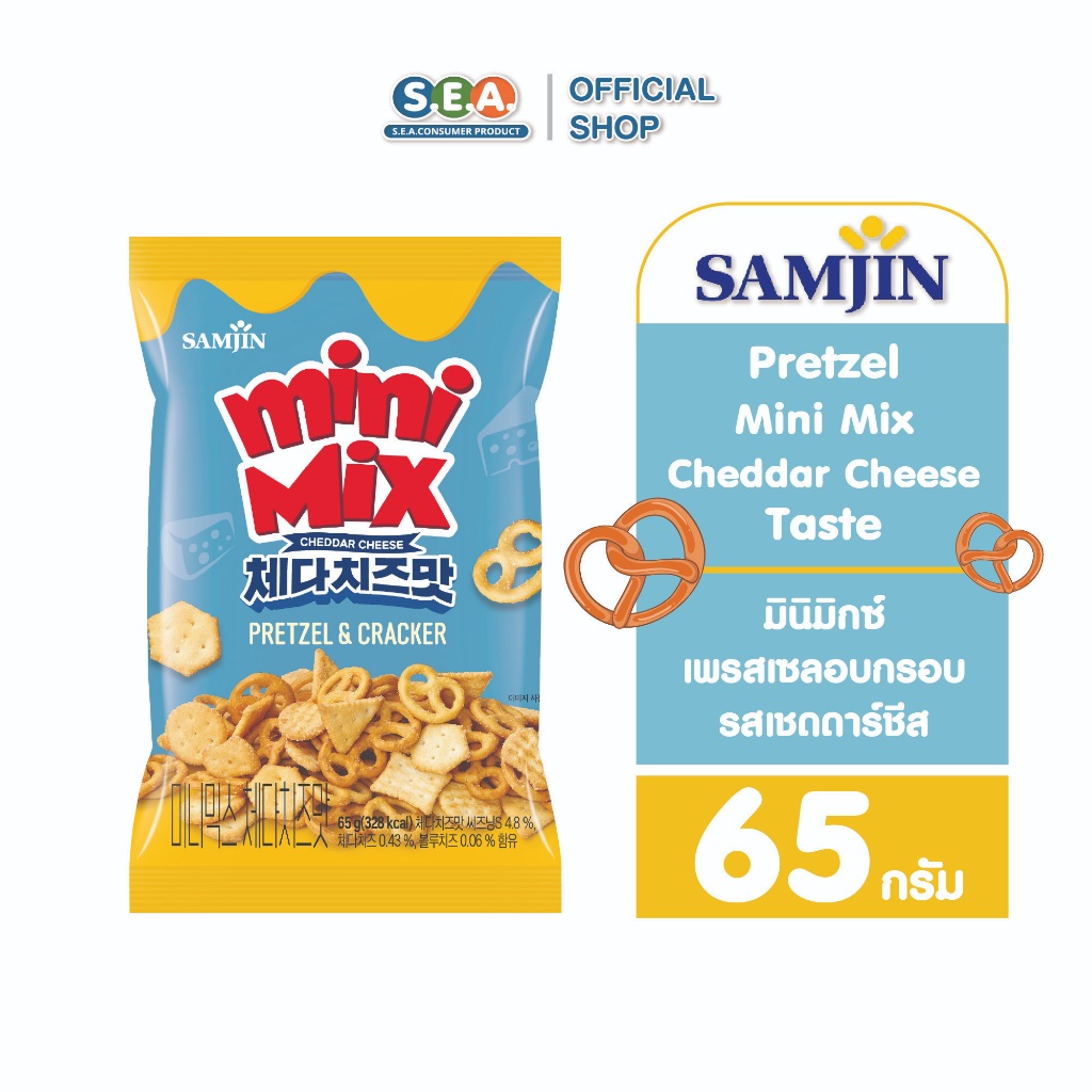 Samjin มินิมิกซ์ เพรสเซลอบกรอบรสเชดดาร์ชีส Pretzel Mini Mix Cheddar Cheese Taste 65g.|Exp: 8 Jan 2027