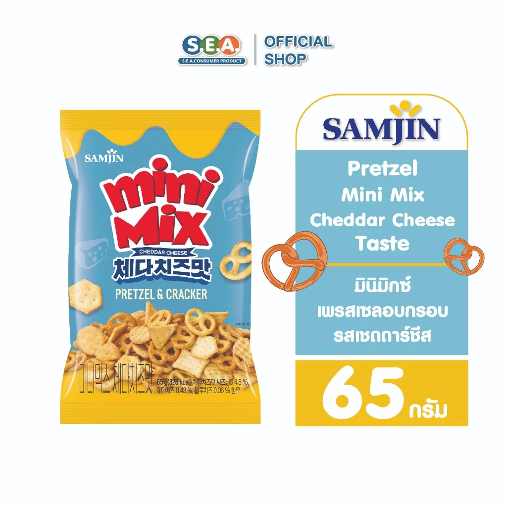 Samjin มินิมิกซ์ เพรสเซลอบกรอบรสเชดดาร์ชีส Pretzel Mini Mix Cheddar Cheese Taste 65g.|Exp: 25 Jan 2027