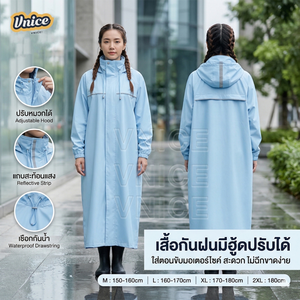 VNICE ชุดกันฝนอย่างดีหนาๆ ชุดกันฝนขี่มอเตอร์ไซค์ เสื้อกันฝนแบบชิ้นเดียว การออกแบบที่กว้างขึ้น ไม่เปี