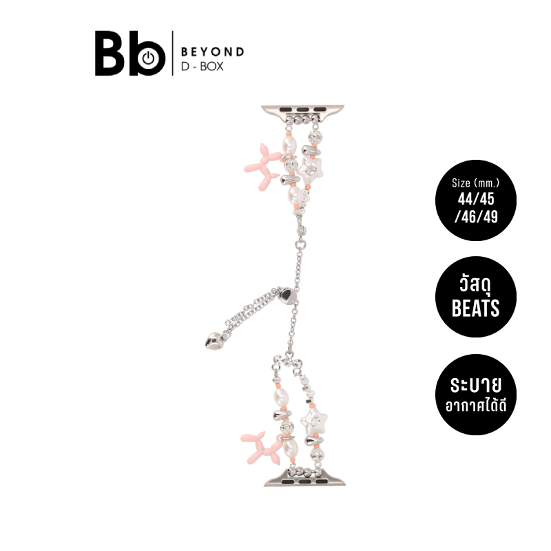 Blue Box สาย Apple Watch Series 6,7,8,9,10,11,SE1,SE2,Ultra (44/45/46/49mm) Balloon Dog Pink by BB Beyond D-Box
