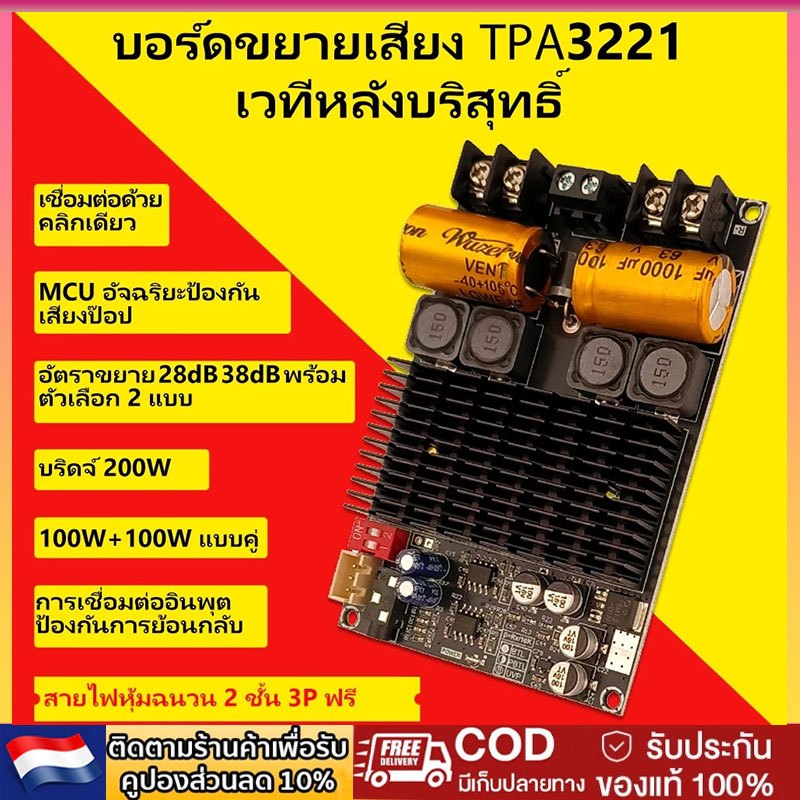 Audio ZK-2001 แท้ 100W*2 TPA3221 แอมป์ขับเบส TPA3221 แอมป์จิ๋ว ZK2001 ช่องสัญญาณคู่ 2*100W DC 18-30v