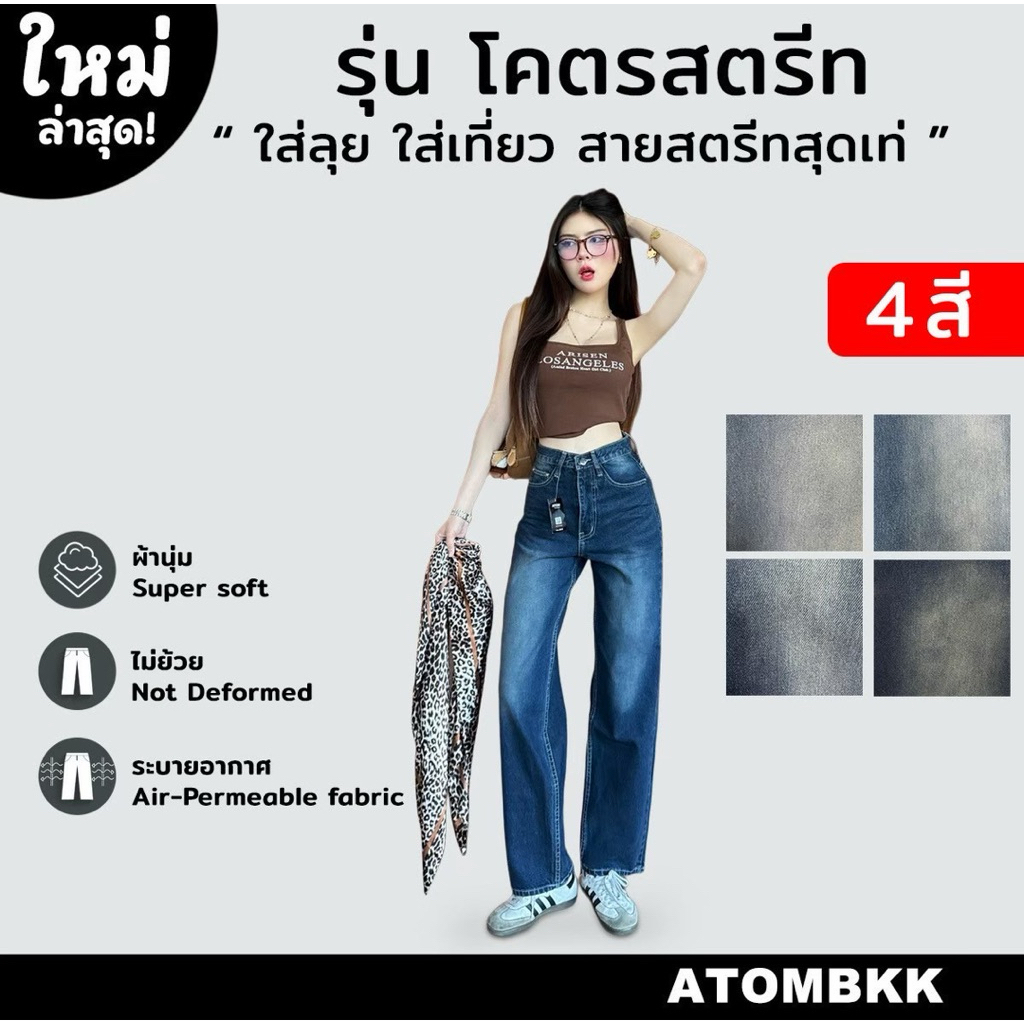 กางเกงยีนส์Plus size 2XL 3XL 4XL