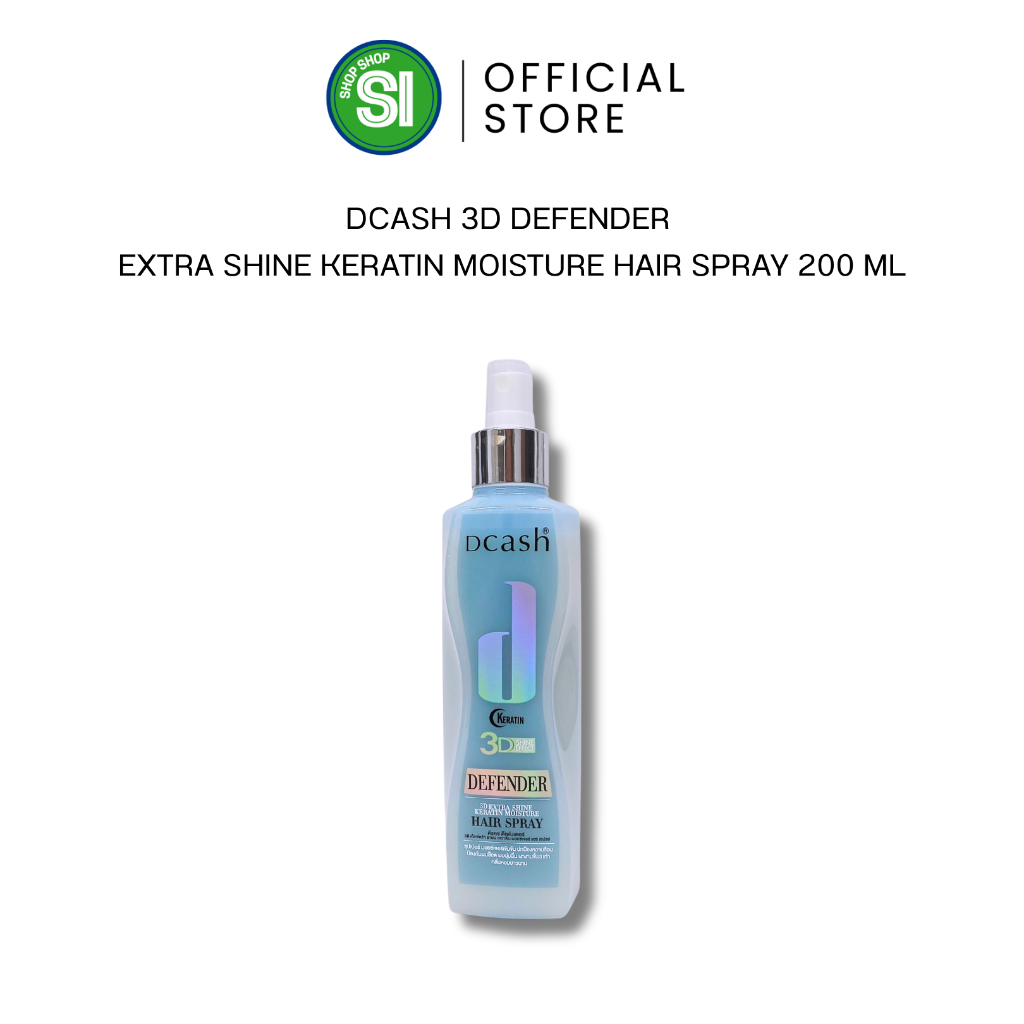 DCASH 3D Defender Extra Shine Keratin Moisture Hair Spray 200 mL | สเปรย์คอนดิชันเนอร์บำรุงผมเข้มข้น