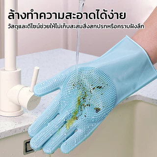 MAYNOS ถุงมือล้างจาน 2-in-1 ถุงมือยางพร้อมแปรงขัดซิลิโคนหนานุ่ม ล้างทำความสะอาดง่าย ใช้ซ้ำได้นาน