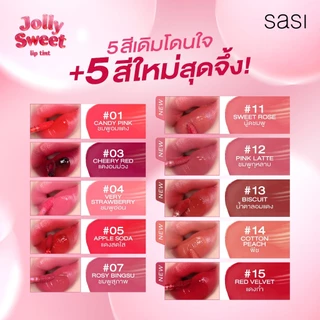 [ใหม่] sasi จอลลี่ สวีท ลิป ทินท์ Jolly Sweet Lip Tint 3g