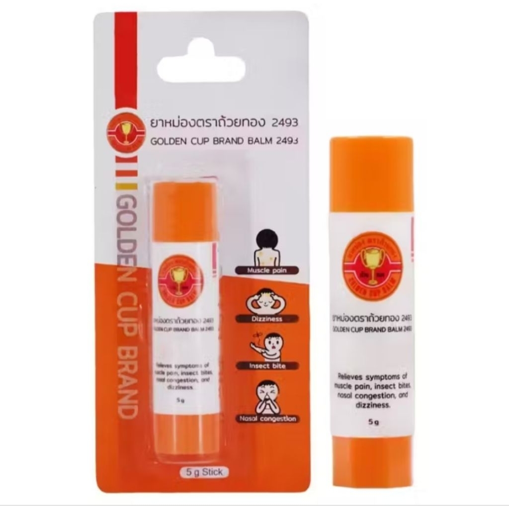 🧡New!!! Golden Cup Brand Balm 2493 ยาหม่องตราถ้วยทอง 2493 ชนิดแท่งใช้งานกับยาหม่องตราถ้วยทองได้แบบง่ายๆ โดยไม่เปื้อนมือ