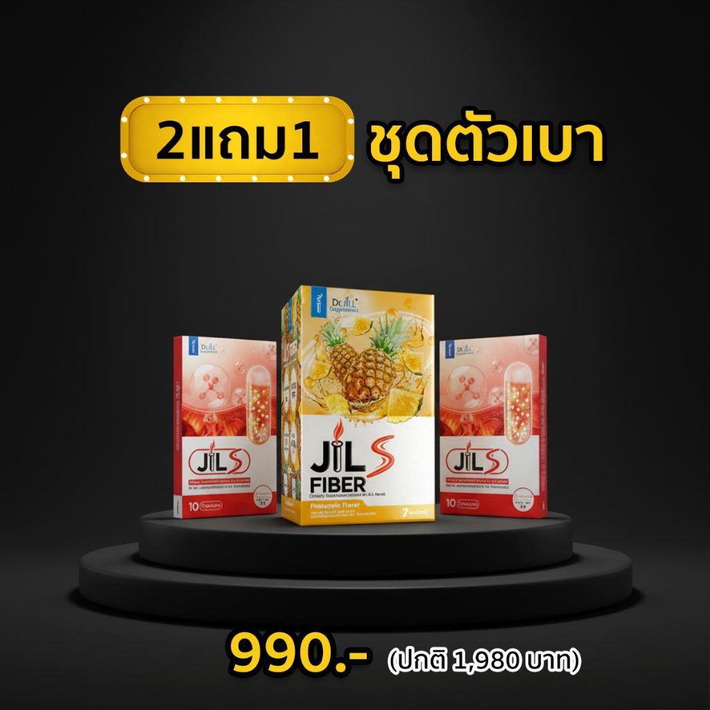 Jil S แคปซูล คู่กับ Jil S Fiber จิลเอสไฟเบอร์ อร่อยมาก Superfood Fiber Prebiotics