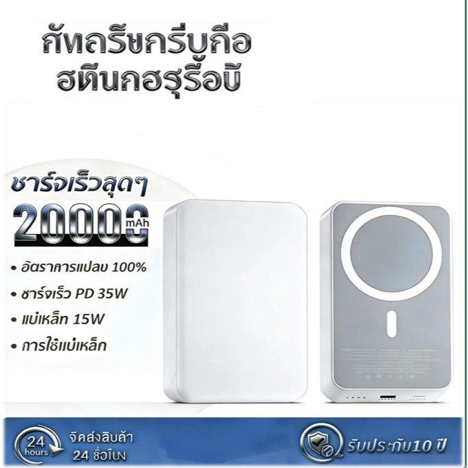 PowerBank แบตสำรองไร้สาย จุ 20000mAh Super Fast Wireless Charger แบตพกพา ใช้งานสะดวก แปะหลังเครื่อง แล้วชาร์จได้เลย