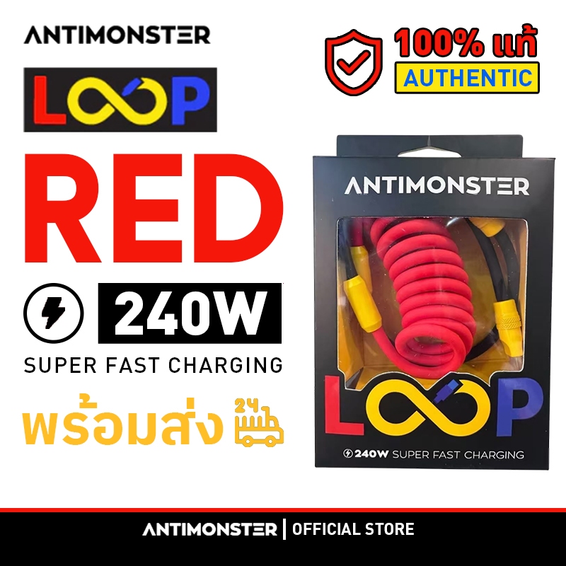 [บรรจุใหม่/พร้อมส่ง] RED สายชาร์จ LOOP ANTIMONSTER 240W Type C Fast Charging | สําหรับ iPhone 16 Ser