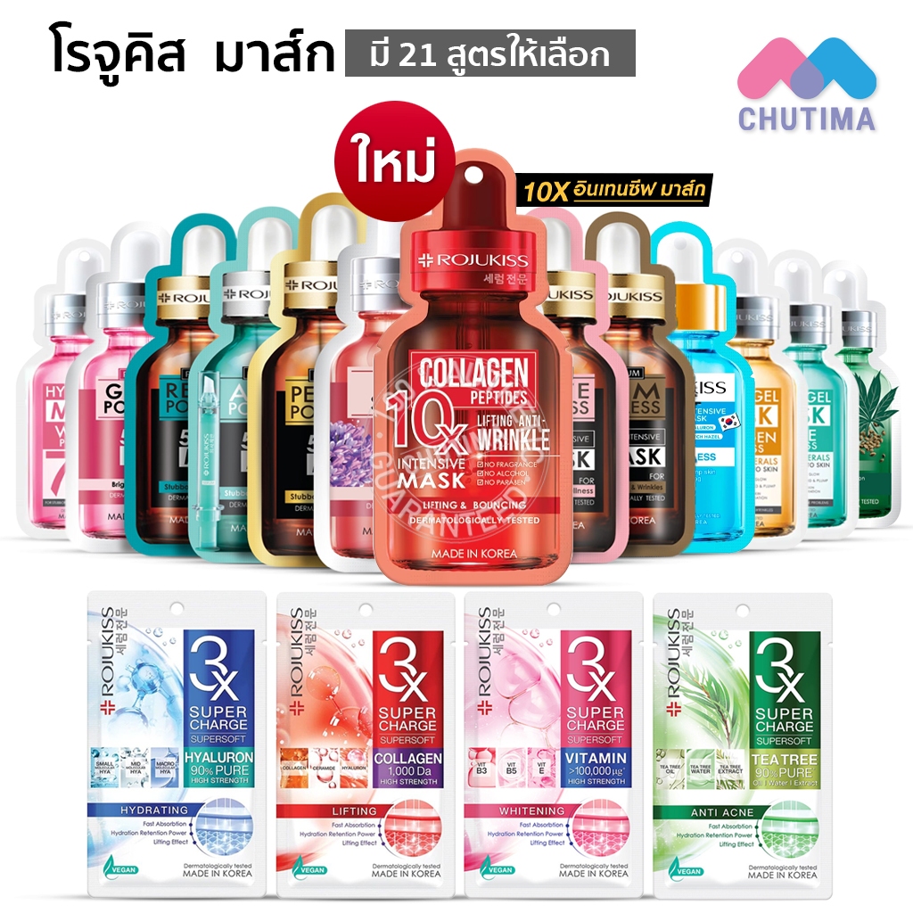 แผ่นมาส์กหน้า โรจูคิส Rojukiss Poreless 5X 10X Intensive/ Hydrogel Minerals Mask 7/ 3X Supercharge Supersoft 25ml.