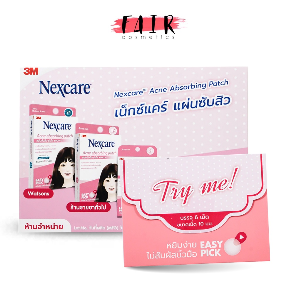 [ของแถม] 3m Nexcare Acne Patch [6 Patches]
