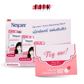 [ของแถม] 3m Nexcare Acne Patch [6 Patches]