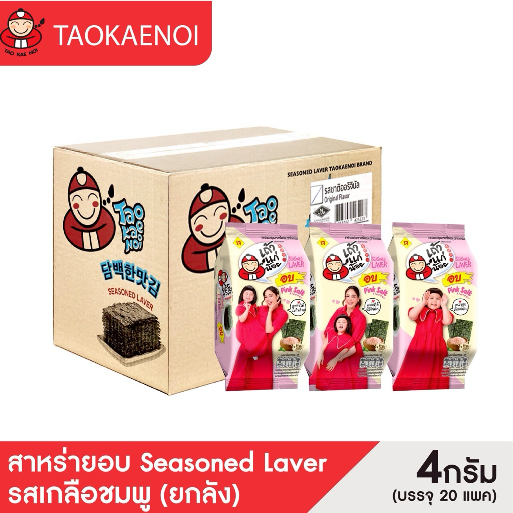เถ้าแก่น้อย - สาหร่ายอบปรุงรส รสเกลือชมพู 4 กรัม (ยกลัง)