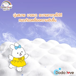 DODOLOVE ผ้าอนามัยแบบกางเกง SANITARY NAPKIN PANTS ผ้าอนามัยคุณแม่หลังคลอด กางเกงผ้าอนามัย