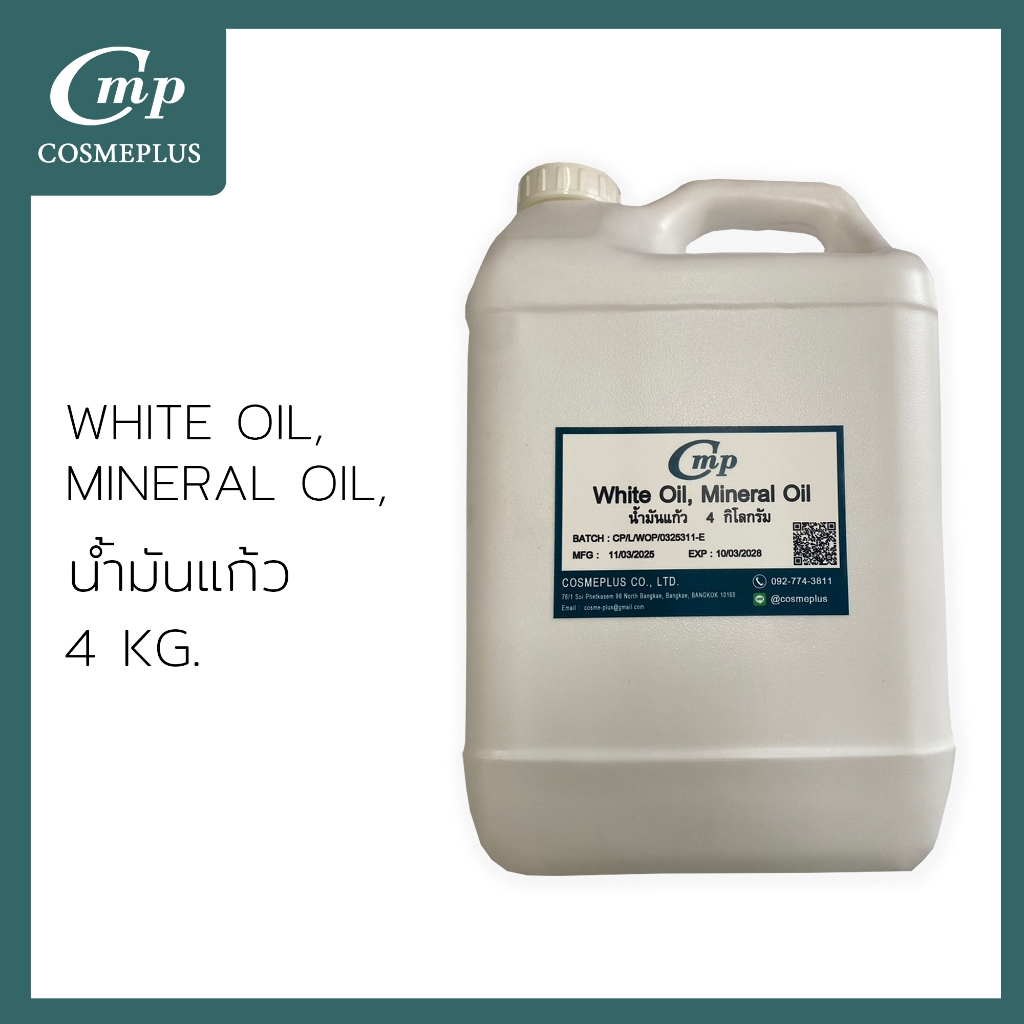White Oil, Mineral Oil, Paraffin Liquid, Paraffin Oil น้ำมันแก้ว น้ำมันไวท์ออย พาราฟินออย  4 กก.