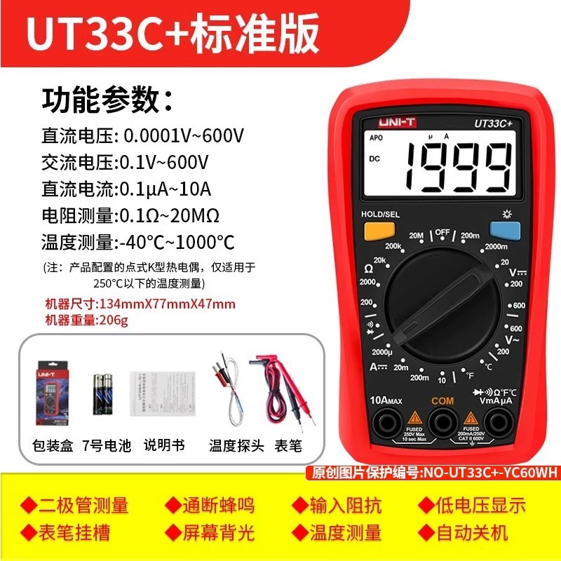 UNI-T รุ่น UT33D+ มัลติมิเตอร์ดิจิตอล มิเตอร์วัดไฟ รูปที่ 7