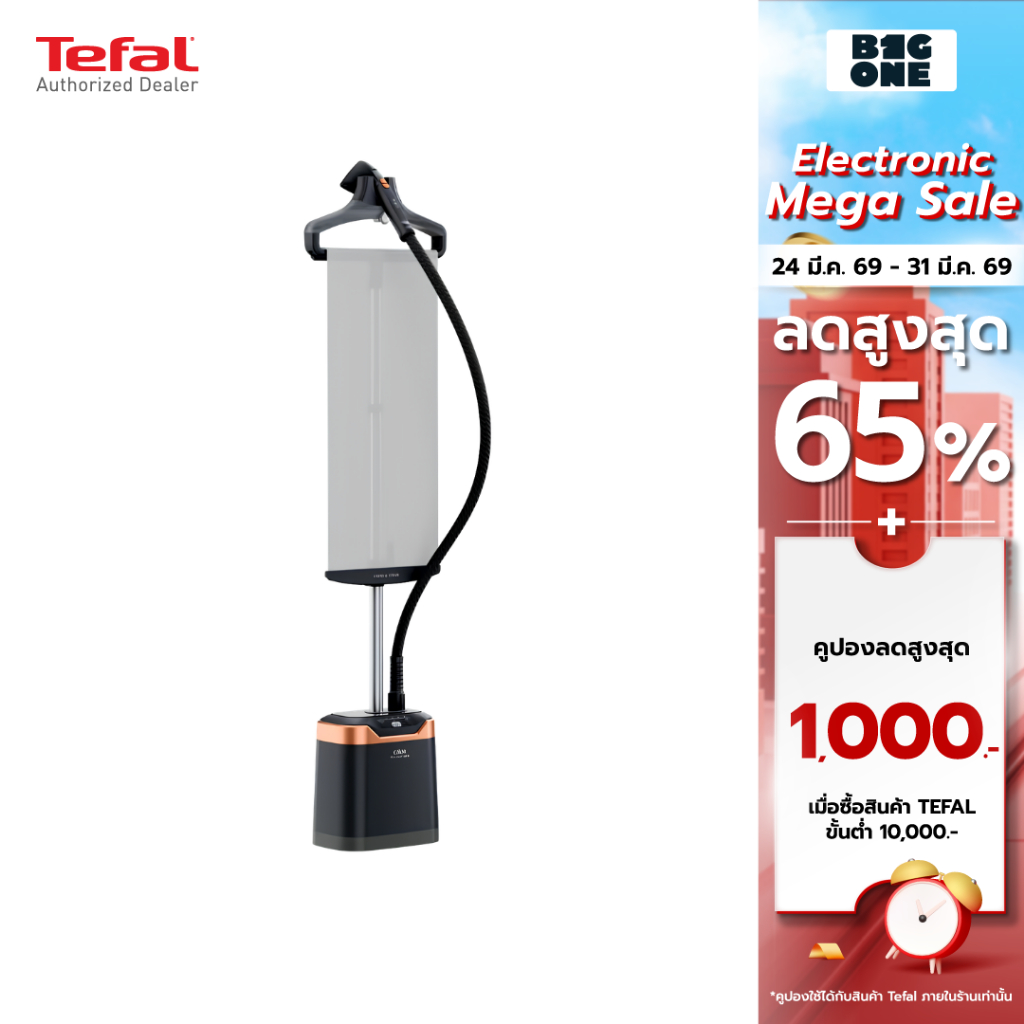 Tefal เครื่องรีดถนอมผ้าไอน้ำ รุ่น IT8480E1 PRO STYLE CARE 2000 วัตต์ ขนาด 1.3 ลิตร รับประกัน 2 ปี