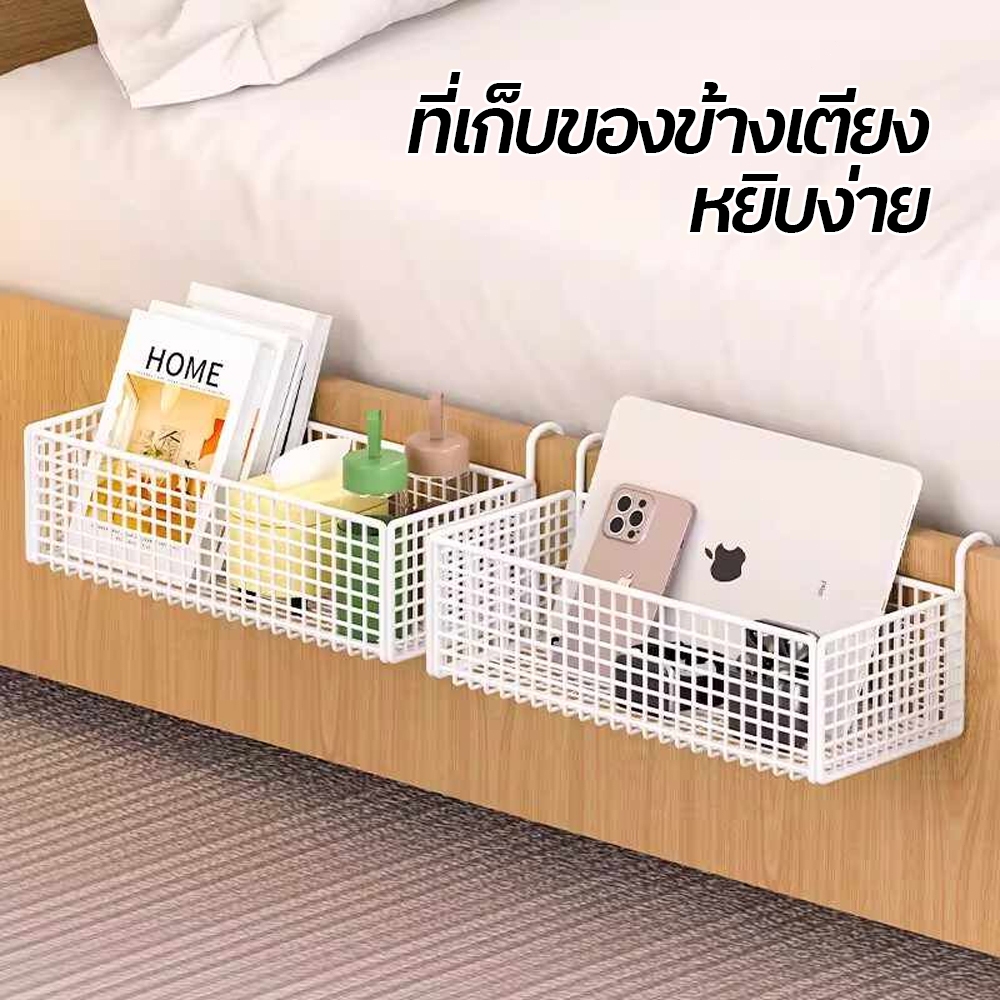 ชั้นวางของ ตะกร้าแขวนข้างเตียง  ชั้นวางของอเนกประสงค์ ทนทานแข็งแรง ประหยัดพื้นที่ มีให้เลือก 2 สี กันสนิม