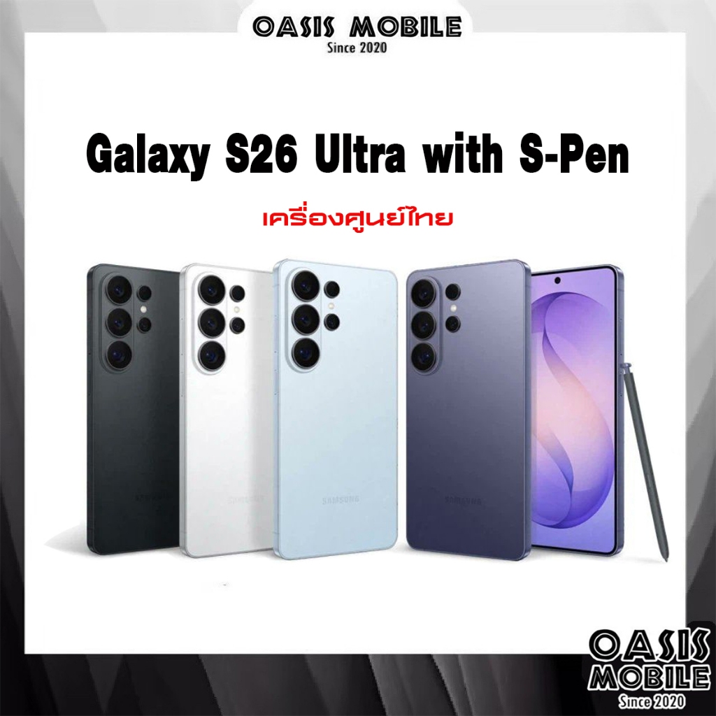 [New] Samsung Galaxy S26 Ultra AI Smart Phone  6.90'' 200MP  5,000mAh ชาร์จไว 60W ประกันศูนย์ไทย OASIS