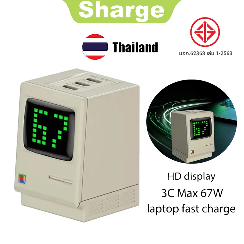 Sharge/Shargeek ที่ชาร์จ USB C, ที่ชาร์จ GaN 67W แบบรีโทรพร้อมการแสดงผลพลังงานแบบดิจิทัล Rain Power