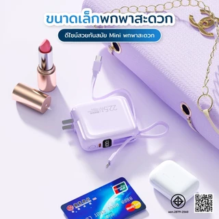 ［มี CCC&มอก.］PowerBank 20000mAh พร้อมระบบชาร์จเร็ว PD 22.5W และปลั๊กไฟ AC แบบพับได้