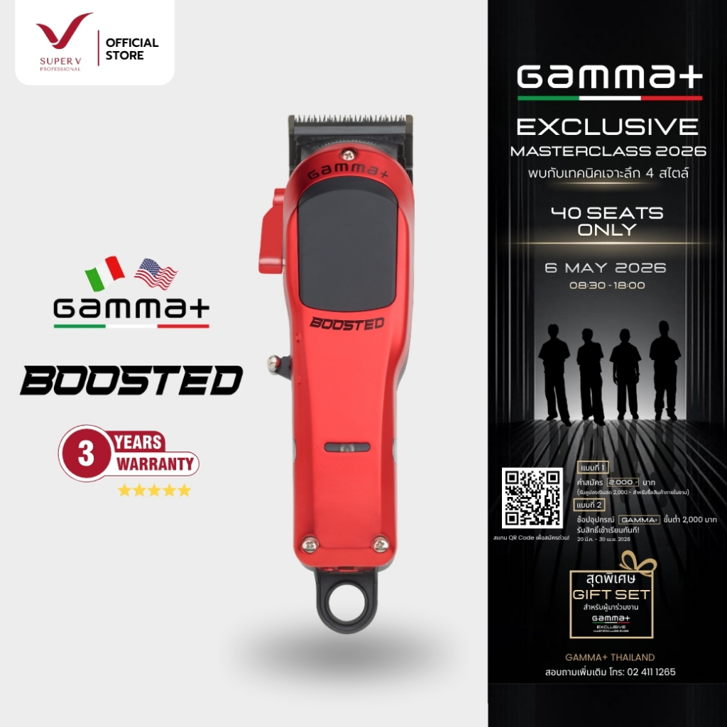 ปัตตาเลี่ยนไร้สาย GAMMA+ BOOSTED นำเข้าโดยบริษัท Super v Inter ของแท้ 100%