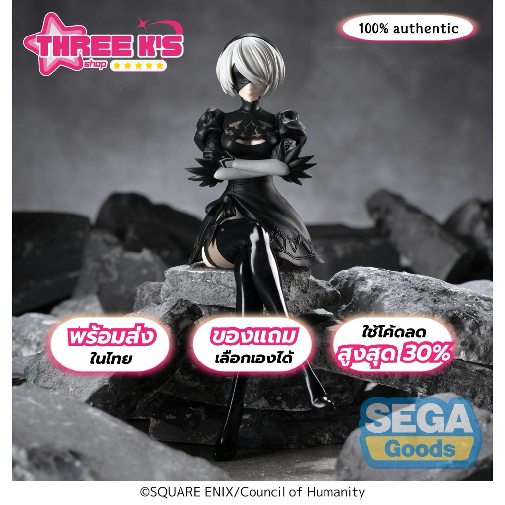 [🔥พร้อมส่งในไทย] 💯มือ1/ของแท้ Lot JP🇯🇵 (Re-released) SEGA '2B' Premium Perching (Noodle Stopper) Figure NieR: Automata