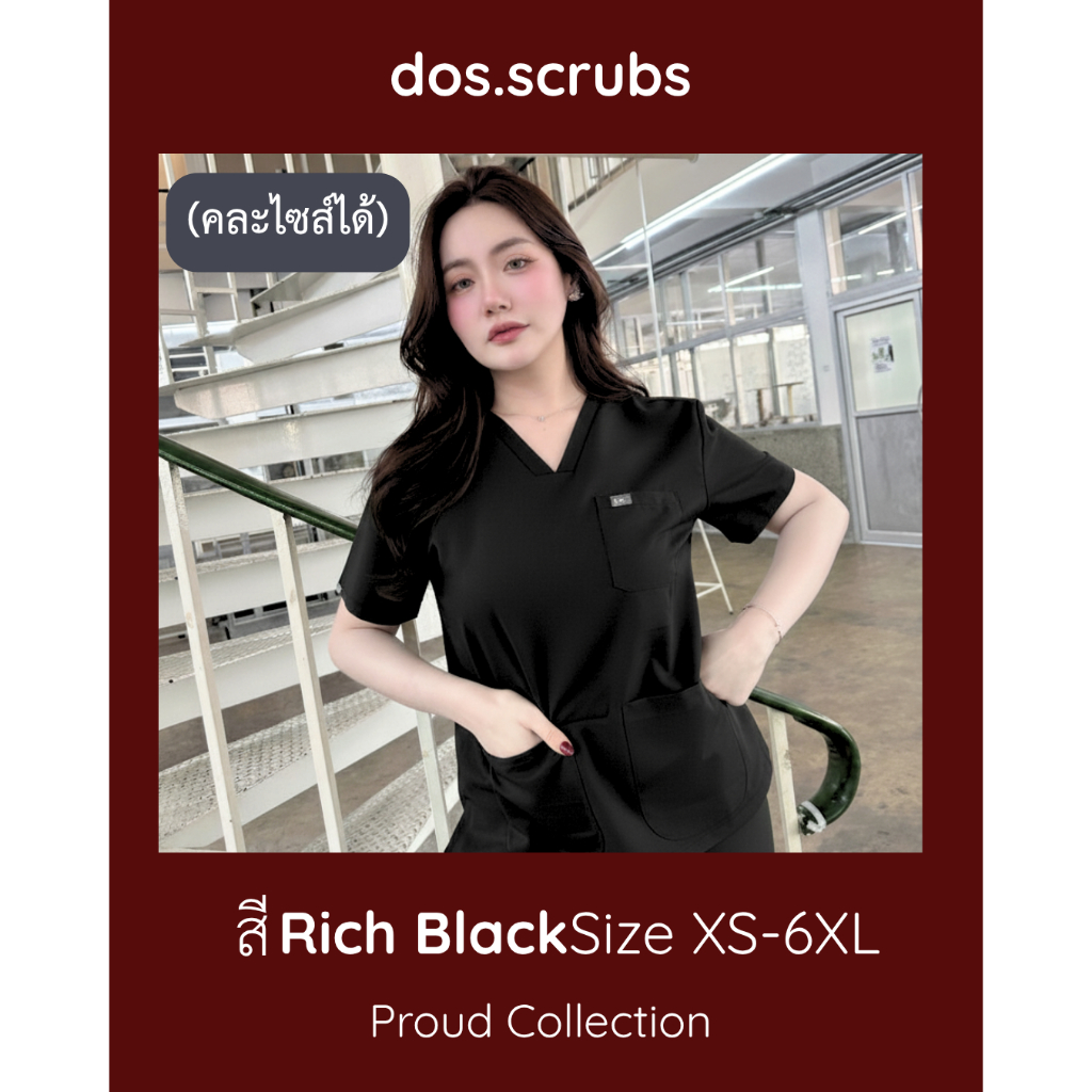 (คละไซส์ได้)dos.scrubs - Proud Collection สี Rich Black ชุดสครับแพทย์ ชุดแพทย์สีดำ