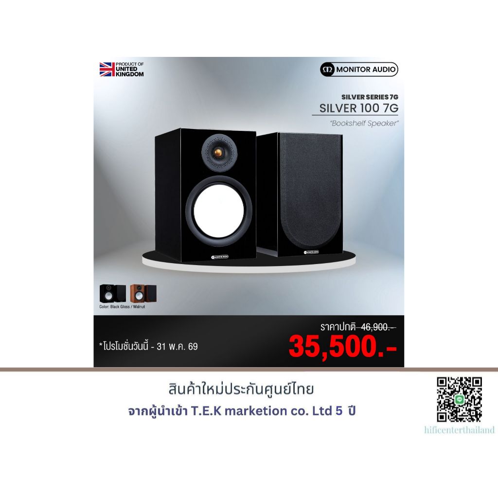 MONITOR AUDIO SILVER 100 7G