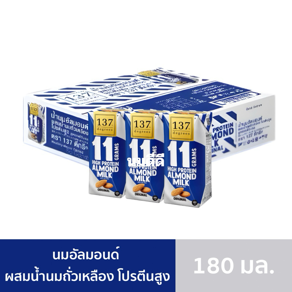 [1ลัง] นมอัลมอนด์ ผสมน้ำนมถั่วเหลือง โปรตีนสูง สูตรออริจินัล 137ดีกรี 180มล. 36กล่อง