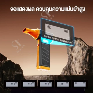 Sqinch พัดลมเทอร์โบเจ็ท 130000Rpm พัดลมพกพา เครื่องเป่าลมไร้สาย มอเตอร์ไร้แปรงถ่าน พัดลมท่อมือถือ ให้แสงสว่าง+ดูดฝุ่นได้
