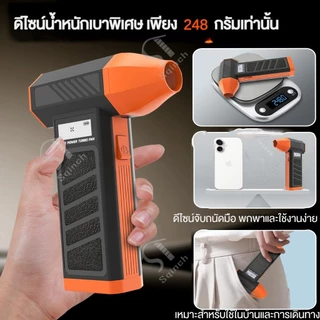 Sqinch พัดลมเทอร์โบเจ็ท 130000Rpm พัดลมพกพา เครื่องเป่าลมไร้สาย มอเตอร์ไร้แปรงถ่าน พัดลมท่อมือถือ ให้แสงสว่าง+ดูดฝุ่นได้