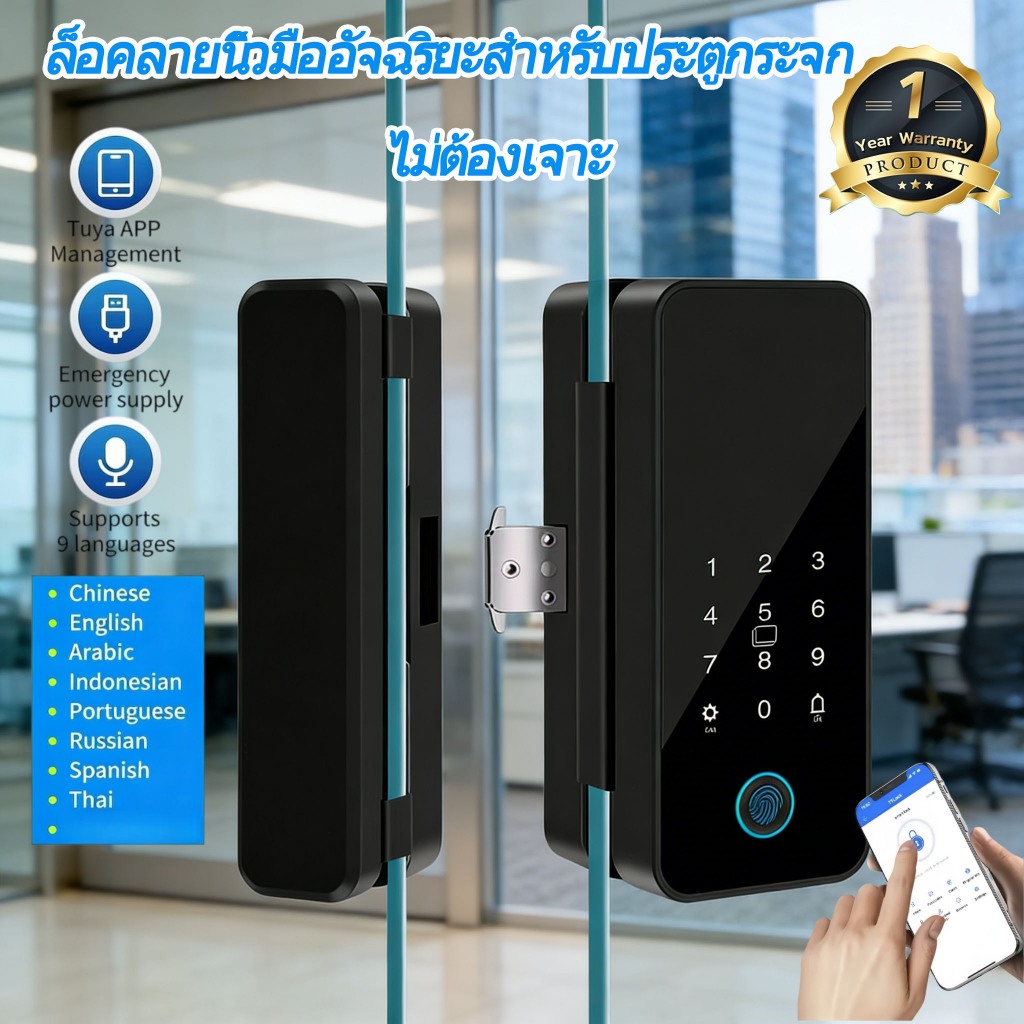 tuya/ttlock กลอนดิจิตอล Digital Door Lock สำหรับ ประตูกระจก ประตูอะลูมิเนียม บางเปิด บางเลื่อน รับปร