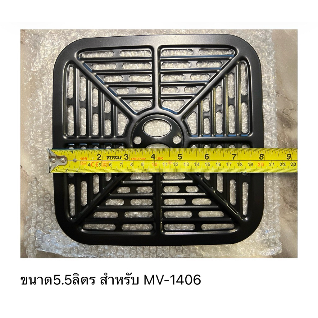ตระแกรงหม้อทอดไร้น้ำมันขนาด5.5ลิตร สำหรับหม้อทอดไร้น้ำมันSMARTHOME รุ่นMV-1406