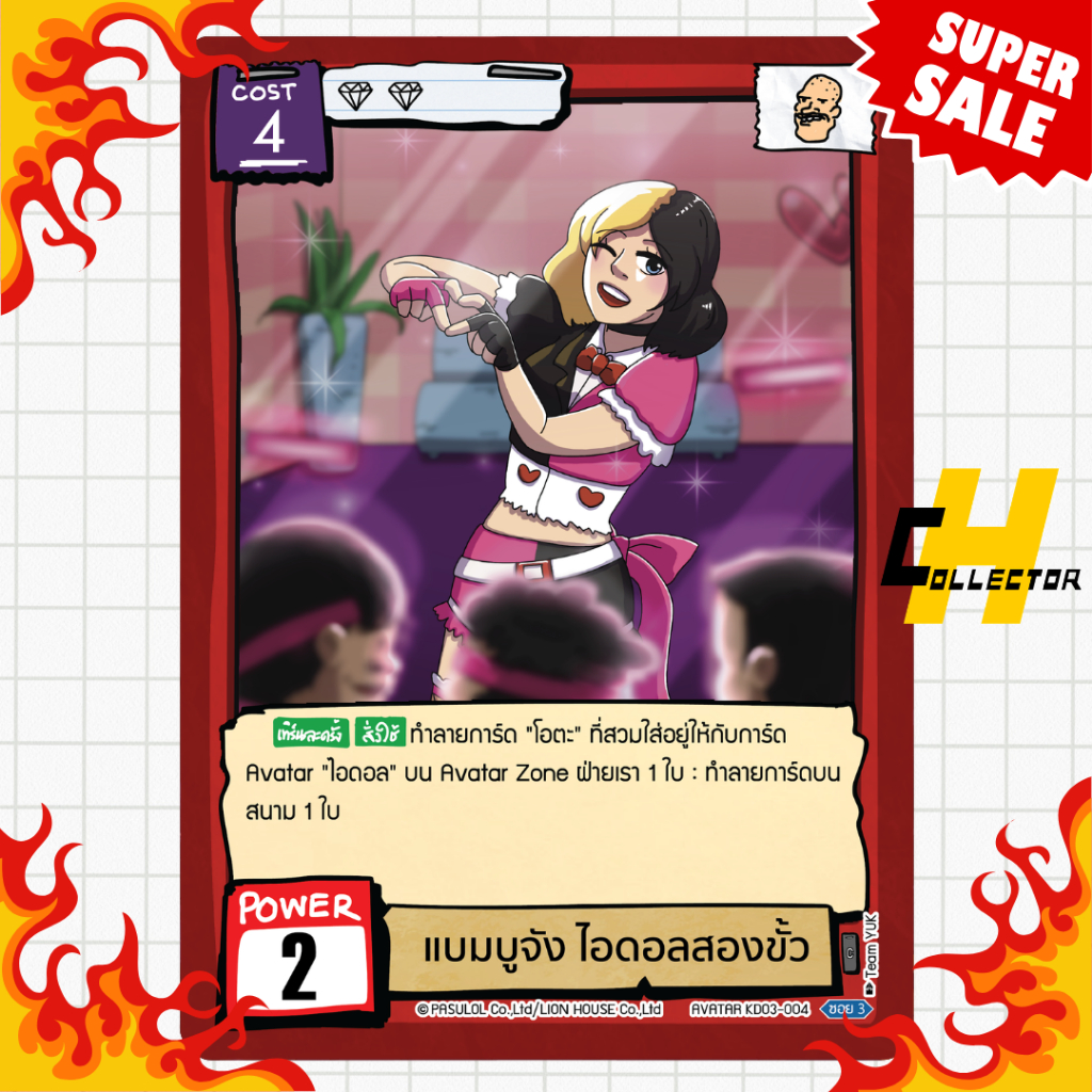 Thumbnail 2