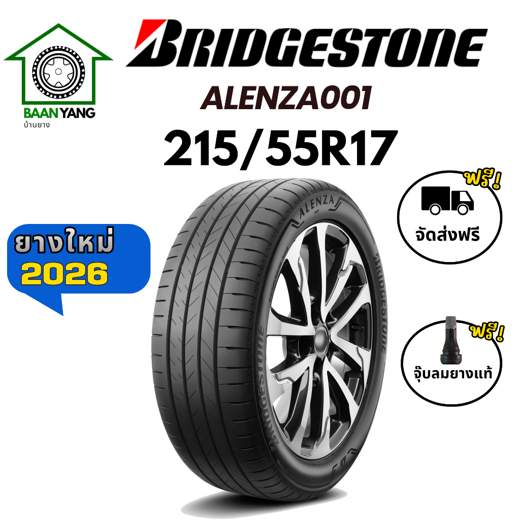 Bridgestone Alenza001 ยางรถยนต์  ขนาด 215/55R17  ปี 2026