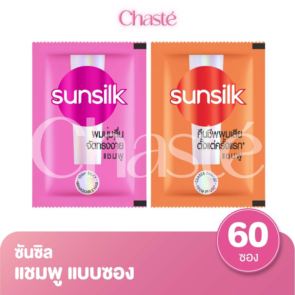 Sunsilk ซันซิล แชมพูสระผม แบบซอง 5 มล. (แพ็ค 60 ซอง)