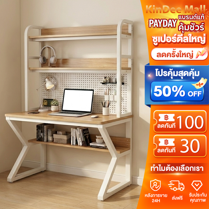 KinDee โต๊ะคอมพิวเตอร์ สไตล์มินิมอล พร้อมชั้นวางของและแผงเจาะรู DIY ปรับแต่งได้ ขาเหล็กรูปตัว K ดีไซน์เรียบหรู จัดเก็บอเ