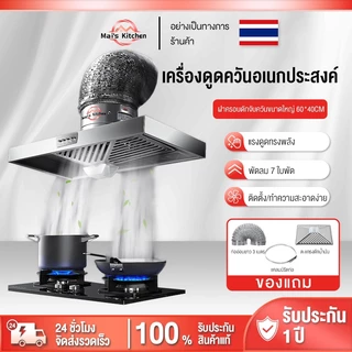 เครื่องดูดควัน 120W 12นิ้ว สแตนเลส เครื่องดูดควันในครัว พัดลมดูดอากาศ Range Hoods ติดตั้งง่าย ฟรี ท่อ 3 เมตร