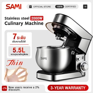 รับประกัน 5 ปี SAMI 7L เครื่องผสมอาหาร 1500W หลากหลายฟังก์ชั…