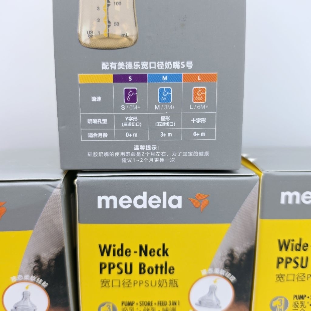 ขวดนม medela PPSU ขวดสีชา 5 oz จุก 0+ ราคา ถูกที่สุด ดีลบีเคเค แกลเลอรีภาพที่ 6