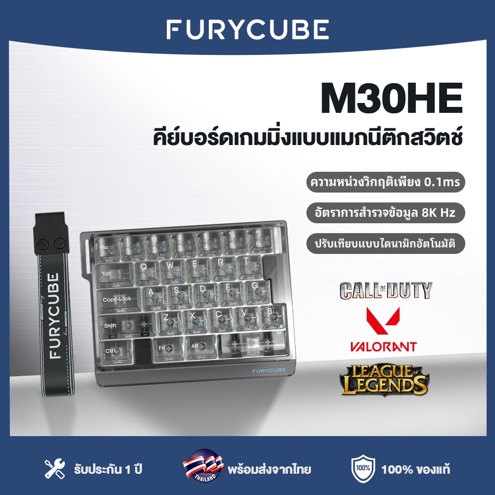 FURYCUBE M30 HE คีย์บอร์ดเชิงกล RT0.01 มม. สวิตช์แม่เหล็ก คีย์บอร์ดเกมมิ่ง FPS