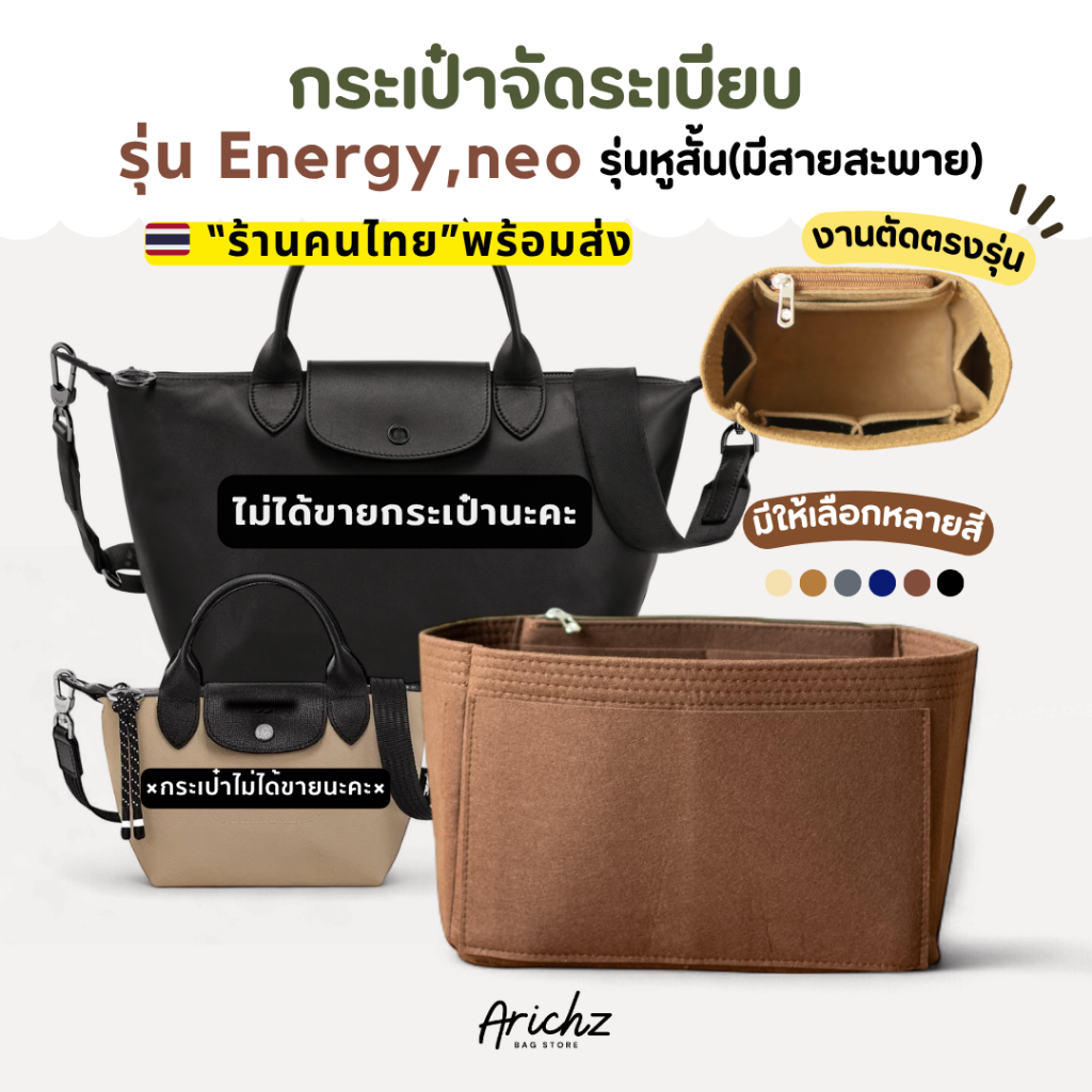 จัดระเบียบ LC รุ่นหูสั้นมีสายสะพาย (ร้านคนไทย🇹🇭พร้อมส่ง) งานรุ่นทุกไซส์ งานตัดของร้านเอง มีส่งด่วน