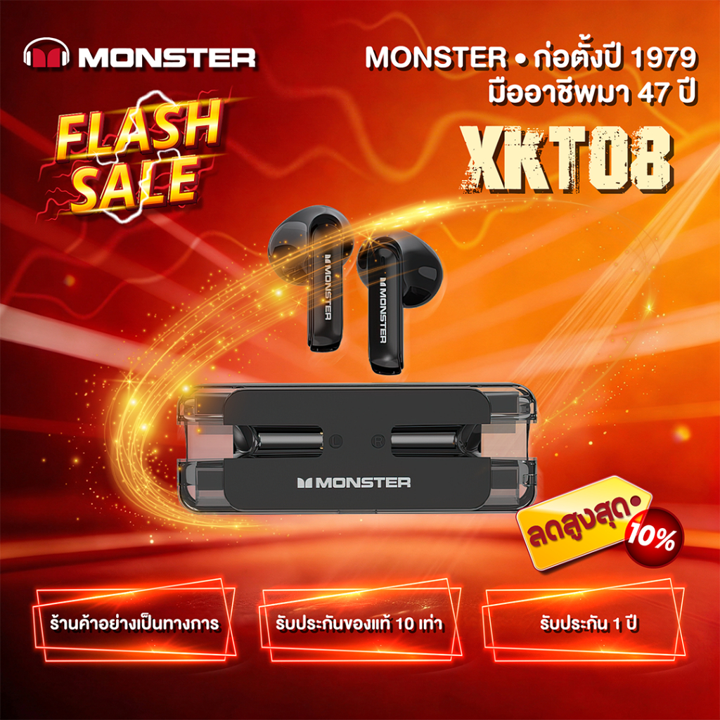 Monster XKT08 หูฟังบลูทูธไร้สาย True Wireless Earbuds