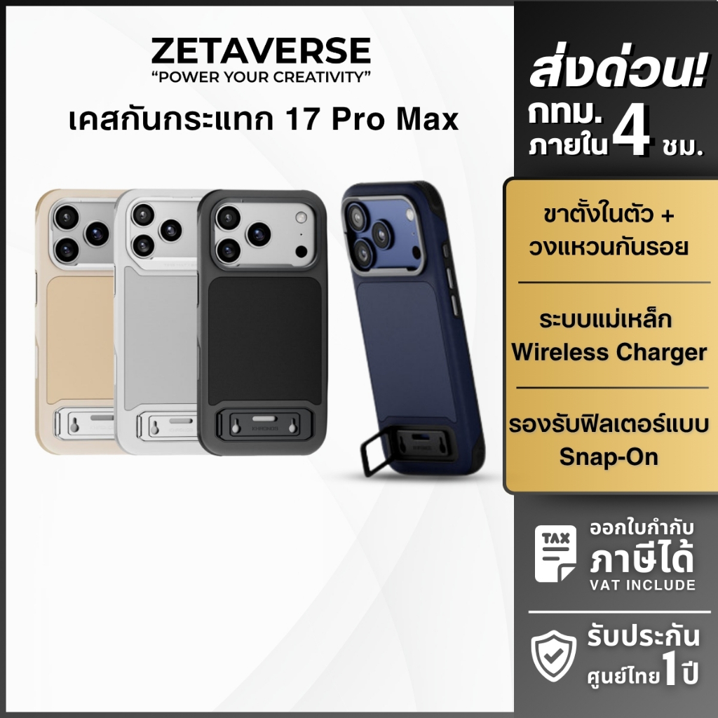 Tilta Khronos Ecosystem Lite Case เคสมือถือ เคสโทรศัพท์ แม่เหล็ก มีขาตั้งในตัว สำหรับ 17 Pro/Pro Max