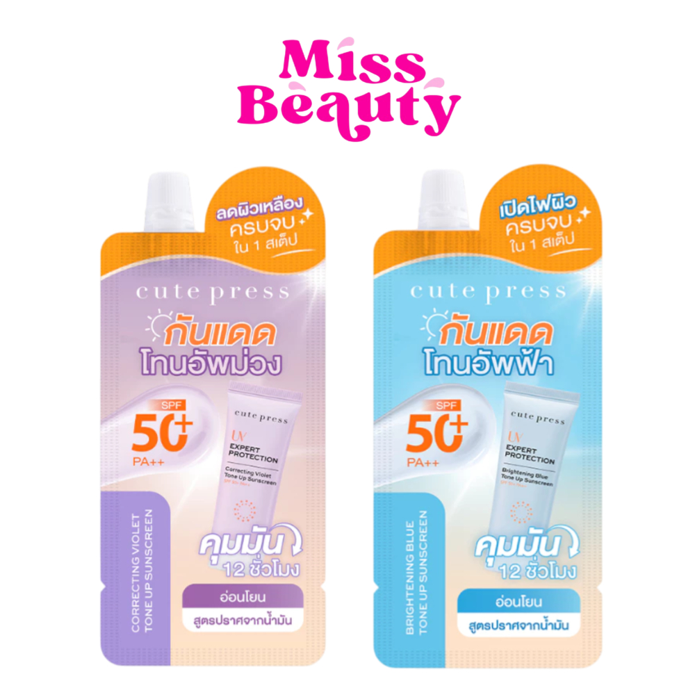 (ซอง) Cute Press UV Expert Protection Tone Up Sunscreen คิวท์เพรส ยูวี เอ็กซ์เพิร์ท โพรเทคชั่น โทนอัพ ซันสกรีน 7กรัม
