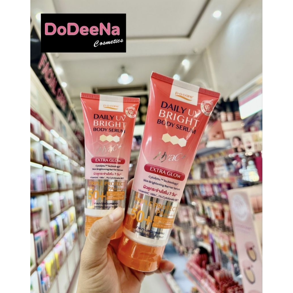 P.O.care daily UV moist body serum สูตรผิวกระจ่างใส 90ml./190ml.