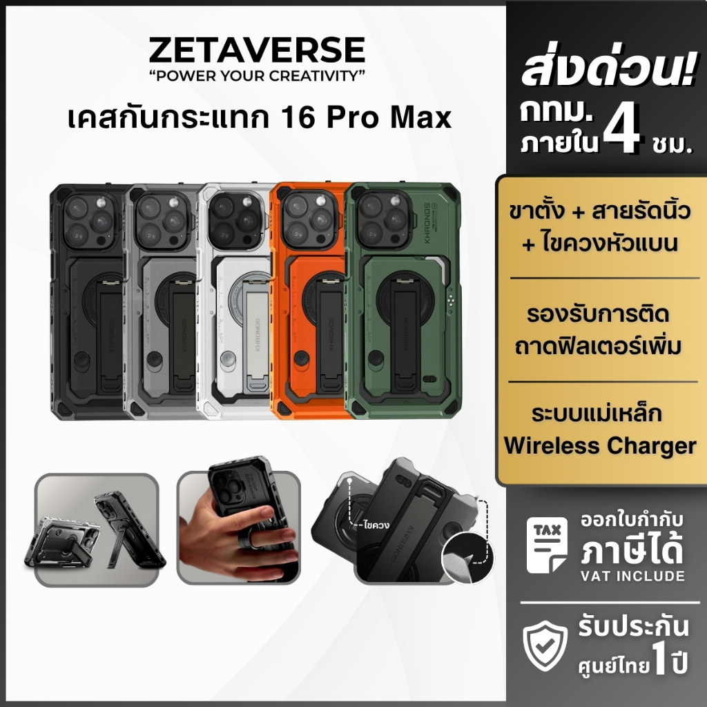 Tilta Khronos Case For iP 16 Pro Max เคสมือถือ เคสอลูมิเนียม เคสโทรศัพท์ กันกระแทก มีขาตั้งในตัว
