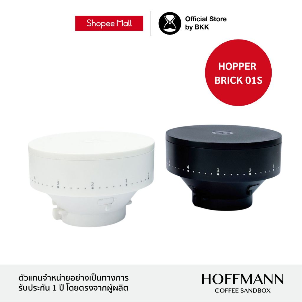 Timemore Hopper Bricks01S (อะไหล่ โถใส่เมล็ดกาแฟ)