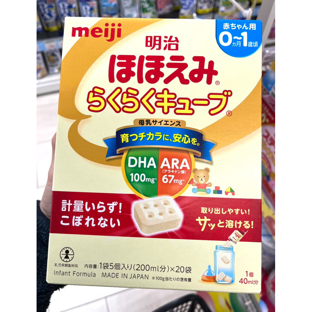 นมผงก้อน Meiji Hohoemi และ Meiji Step ชงง่าย ไม่ต้องใช้ช้อนตวง! นมผงแบบก้อนจาก Meiji ที่ถอดแบบสารอาห